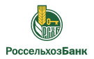 Банк Россельхозбанк в Свободном (Свердловская обл.)